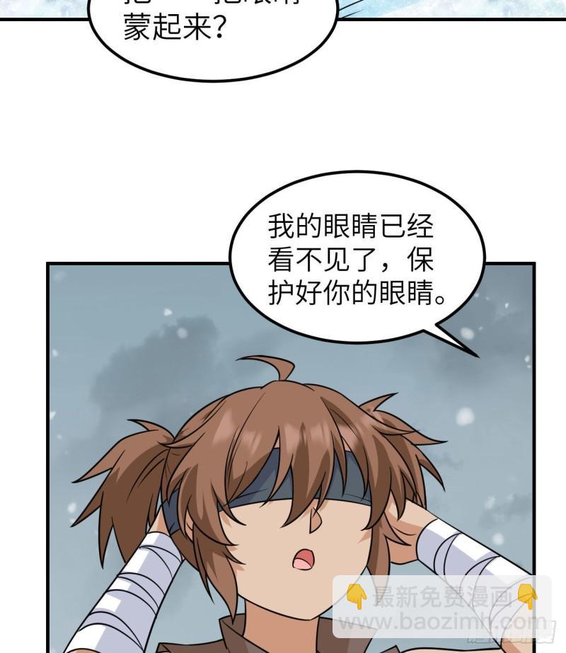 🍘我和妹子们的荒岛余生 217 出发遇挫 第38页