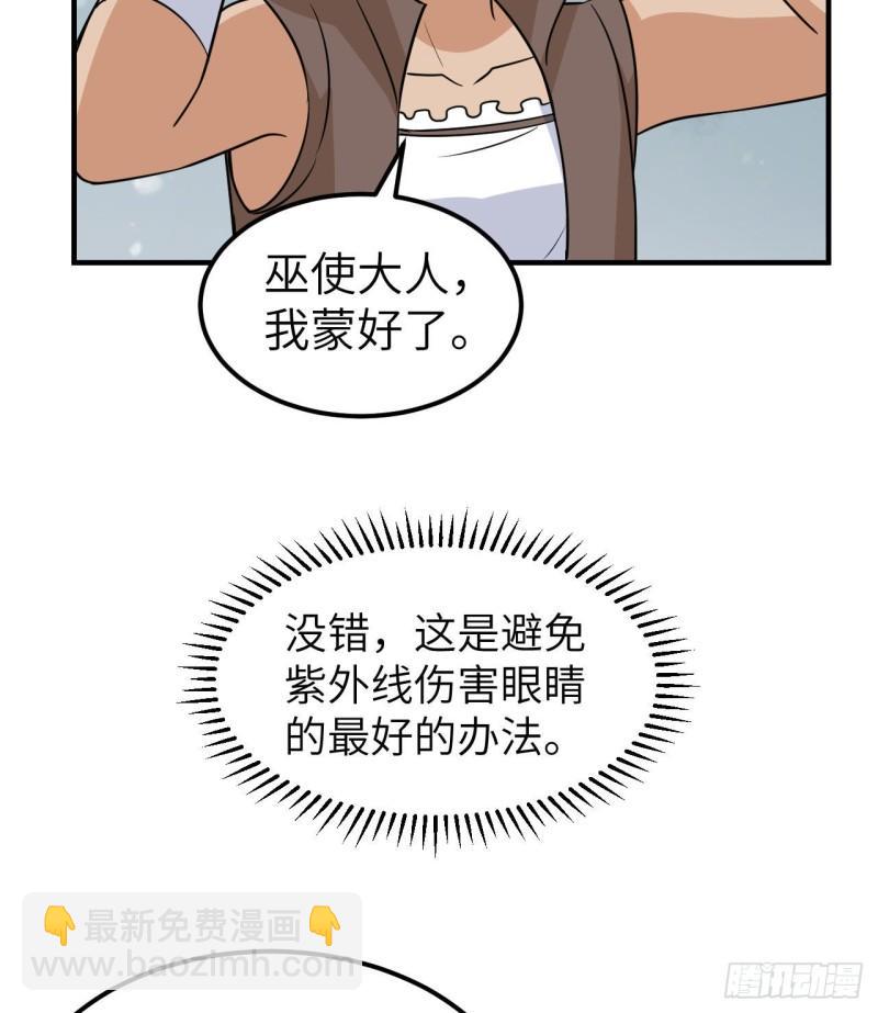 🍘我和妹子们的荒岛余生 217 出发遇挫 第39页