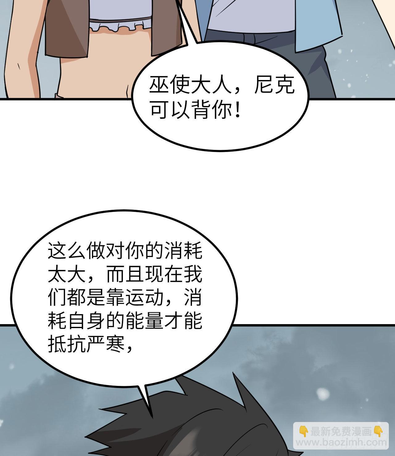 🍘我和妹子们的荒岛余生 217 出发遇挫 第41页