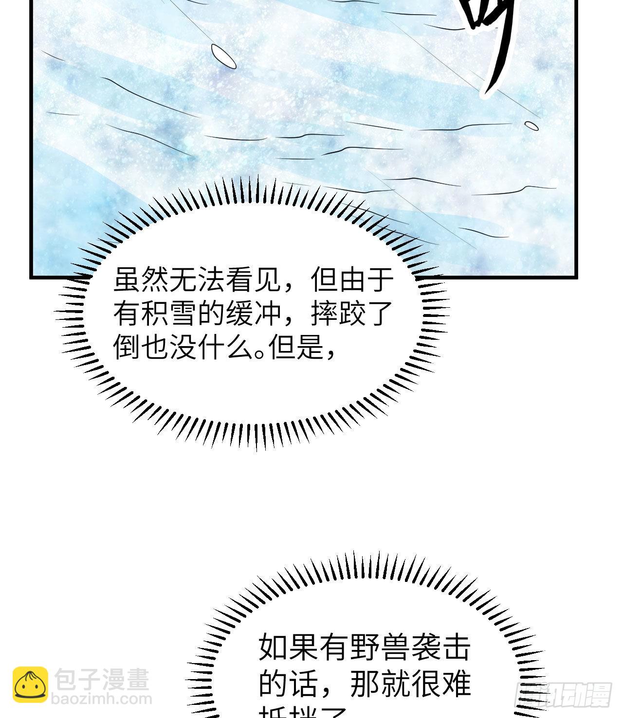 🍘我和妹子们的荒岛余生 217 出发遇挫 第44页