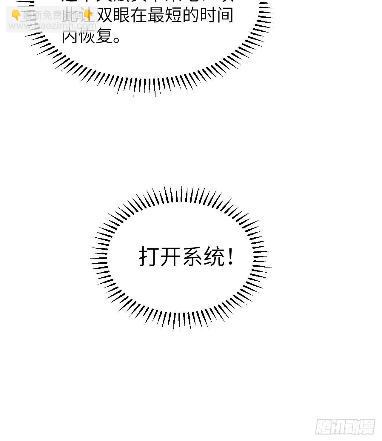 🍘我和妹子们的荒岛余生 217 出发遇挫 第46页
