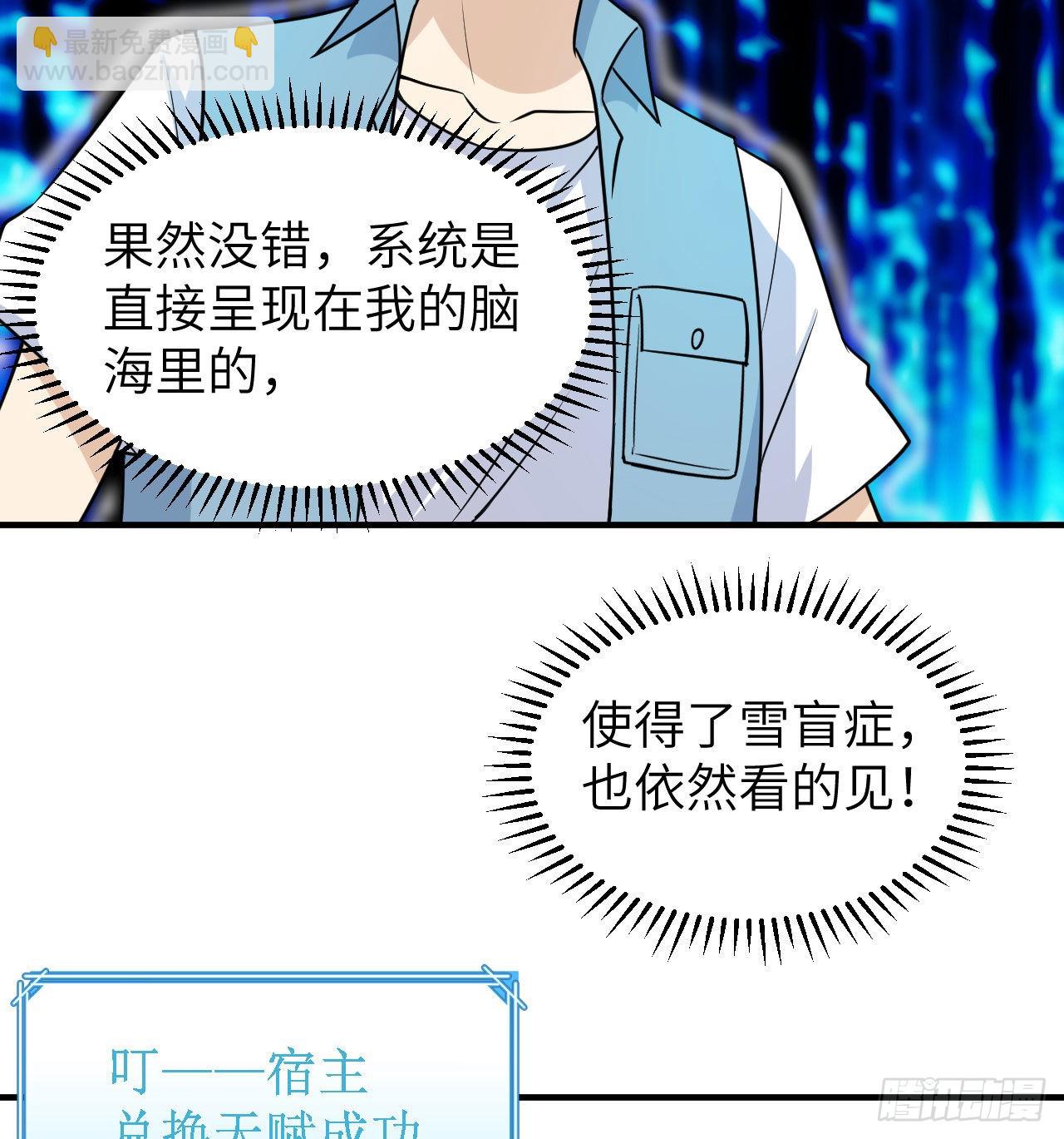 🍘我和妹子们的荒岛余生 217 出发遇挫 第49页