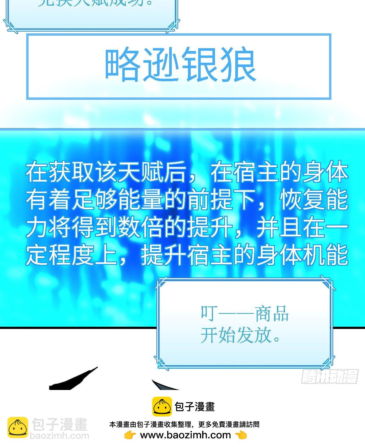 🍘我和妹子们的荒岛余生 217 出发遇挫 第50页