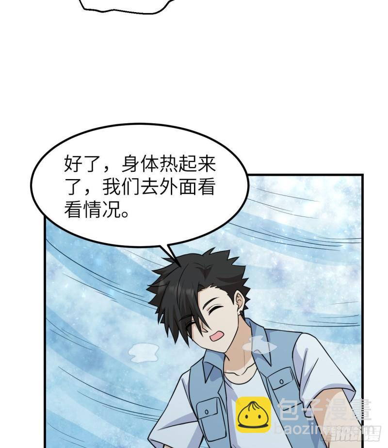 🍘我和妹子们的荒岛余生 217 出发遇挫 第7页