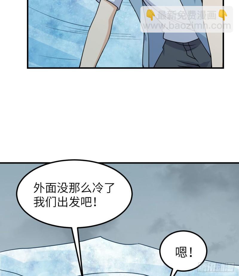 🍘我和妹子们的荒岛余生 217 出发遇挫 第8页