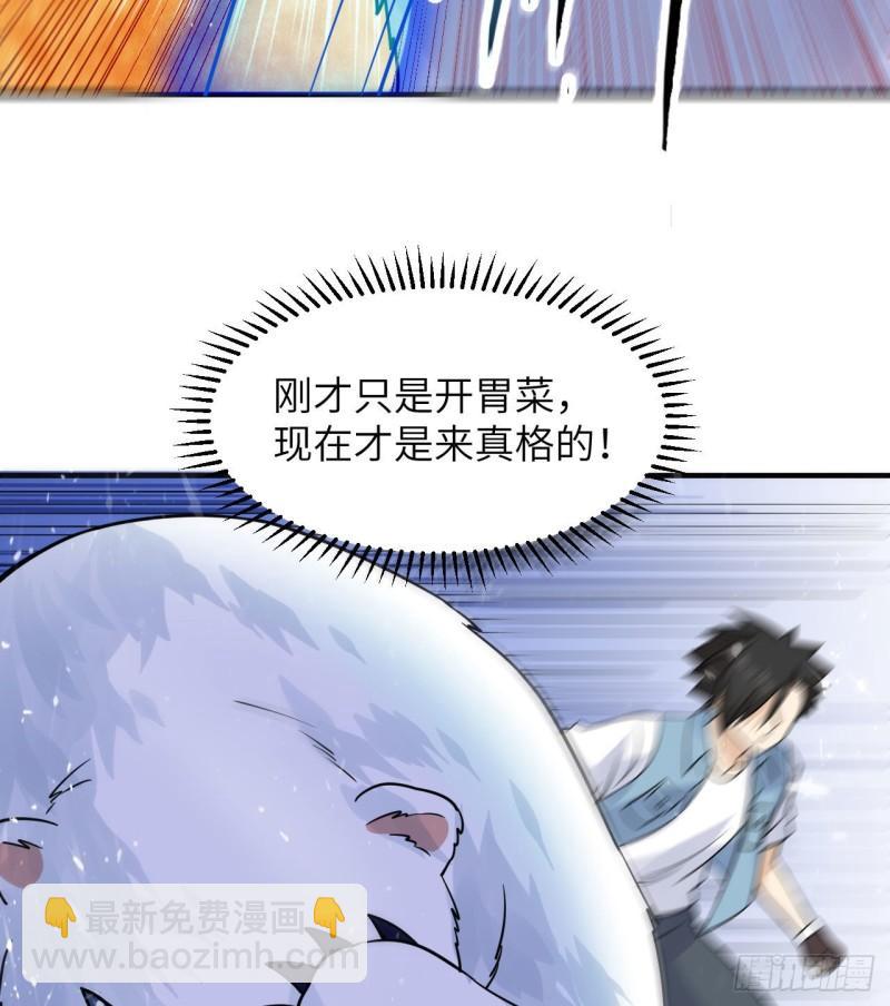 🍘我和妹子们的荒岛余生 219 雪原大战 第10页