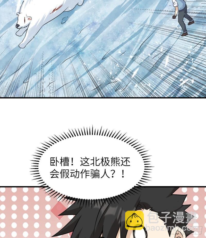 🍘我和妹子们的荒岛余生 219 雪原大战 第19页