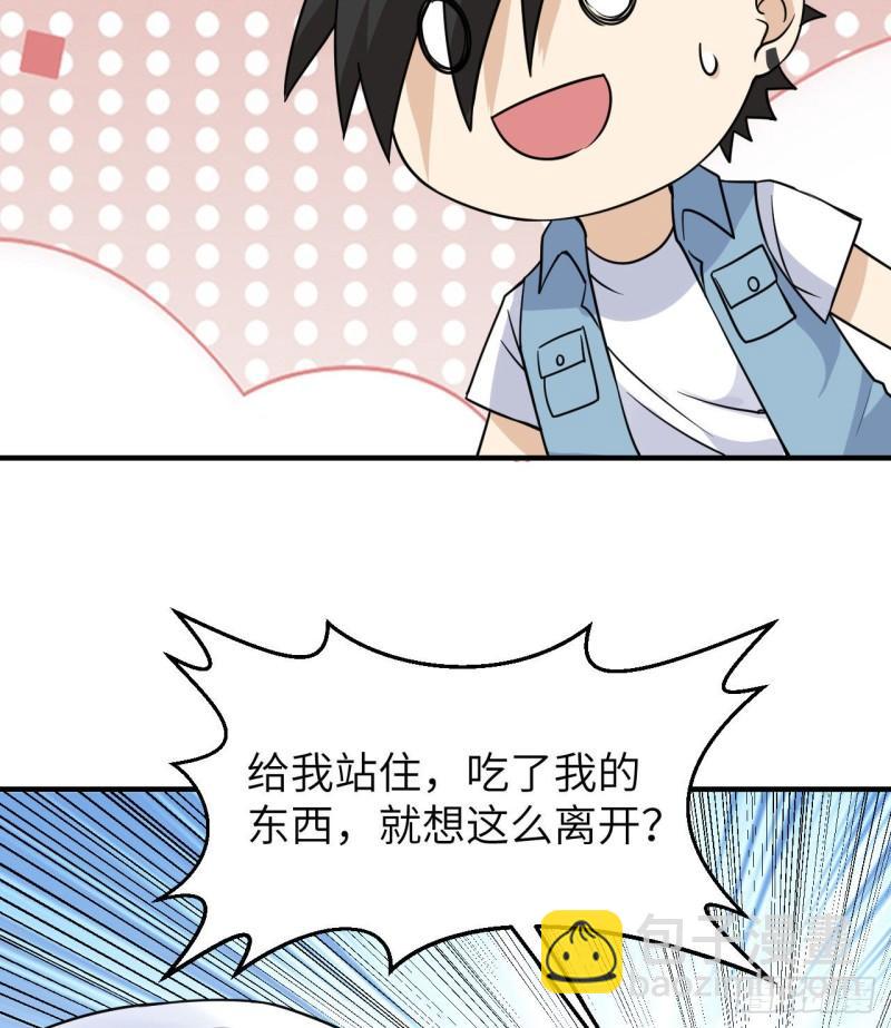 🍘我和妹子们的荒岛余生 219 雪原大战 第20页