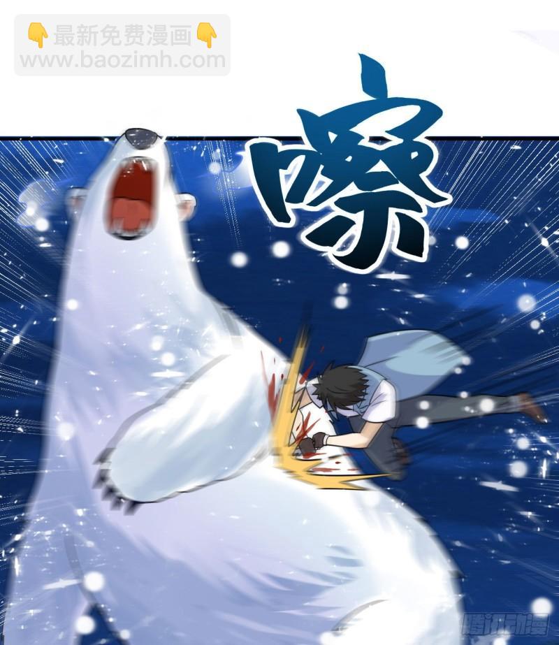 🍘我和妹子们的荒岛余生 219 雪原大战 第25页
