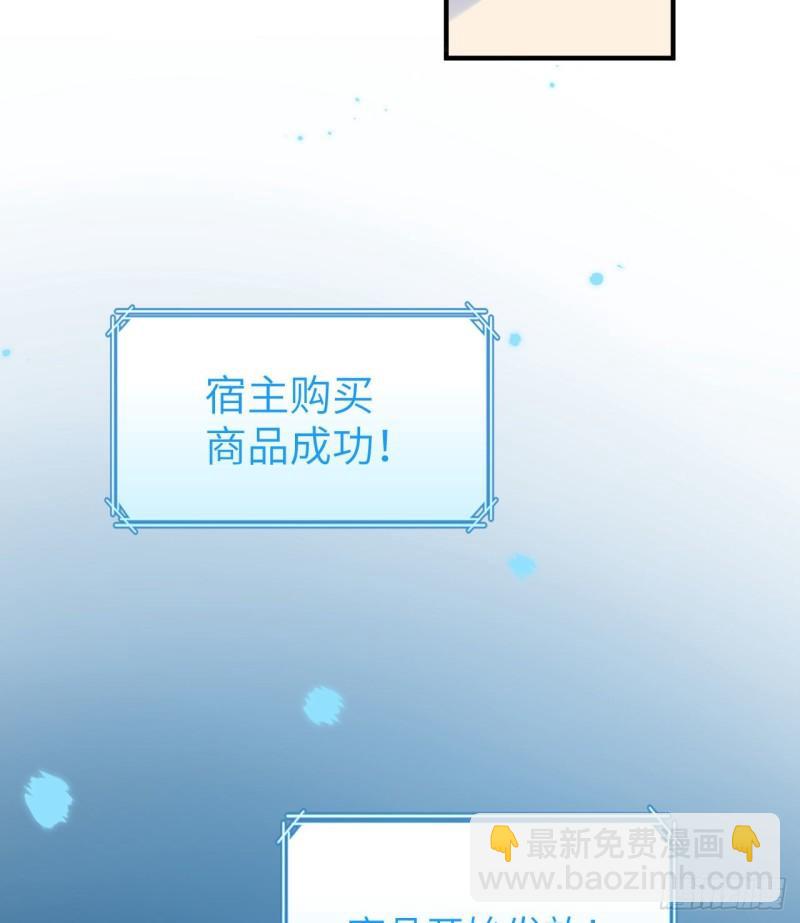 🍘我和妹子们的荒岛余生 219 雪原大战 第40页