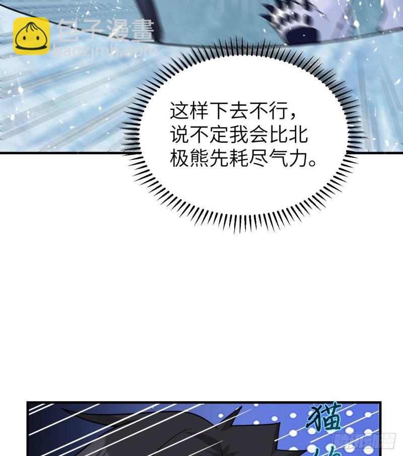 🍘我和妹子们的荒岛余生 219 雪原大战 第5页