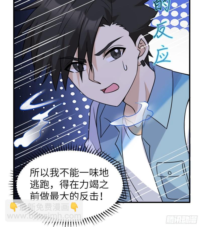🍘我和妹子们的荒岛余生 219 雪原大战 第6页