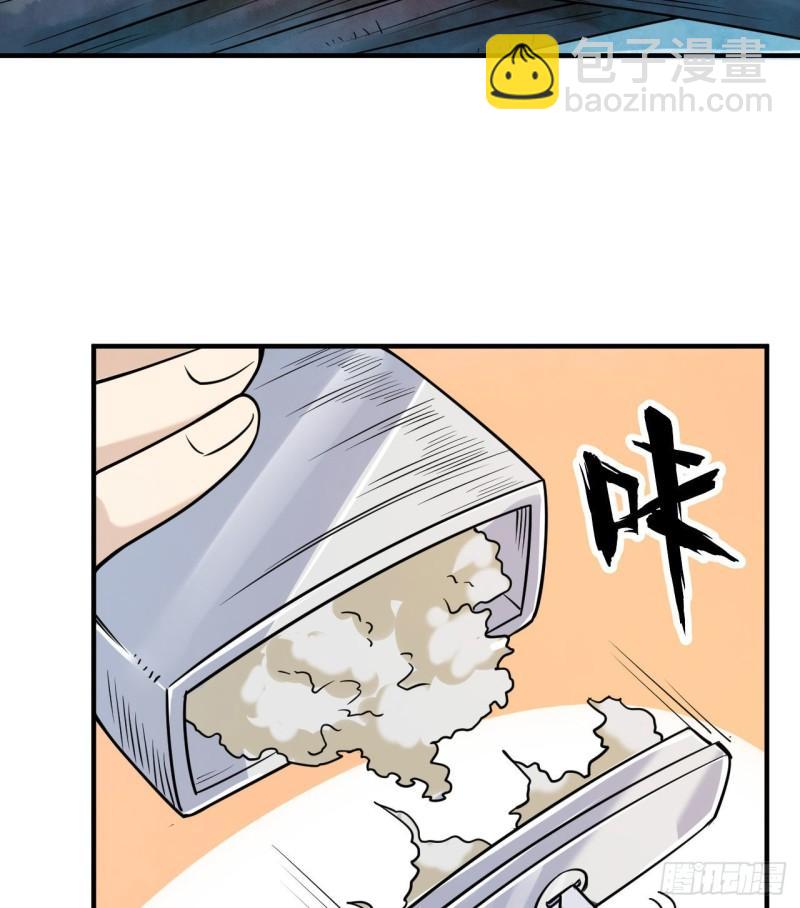 🍘我和妹子们的荒岛余生 221 奔赴林区 第14页