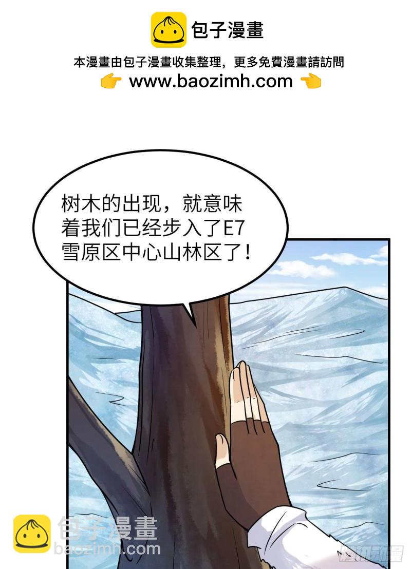 🍘我和妹子们的荒岛余生 221 奔赴林区 第2页
