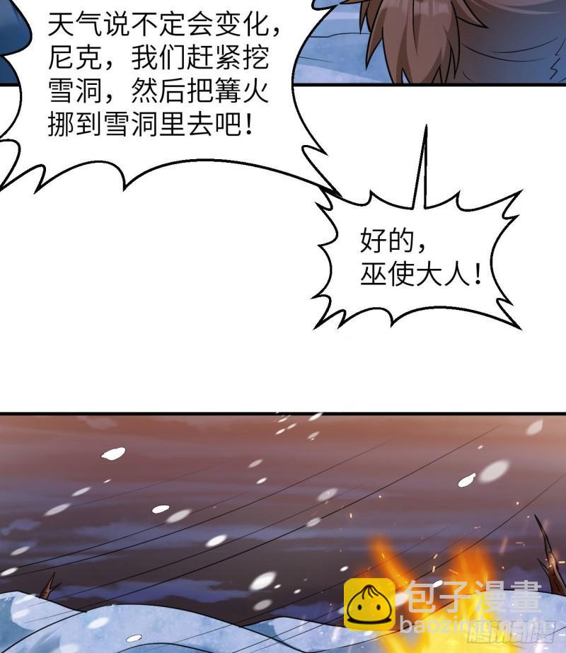 🍘我和妹子们的荒岛余生 221 奔赴林区 第21页