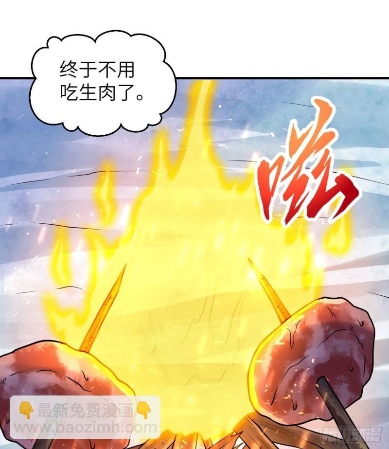 🍘我和妹子们的荒岛余生 221 奔赴林区 第26页