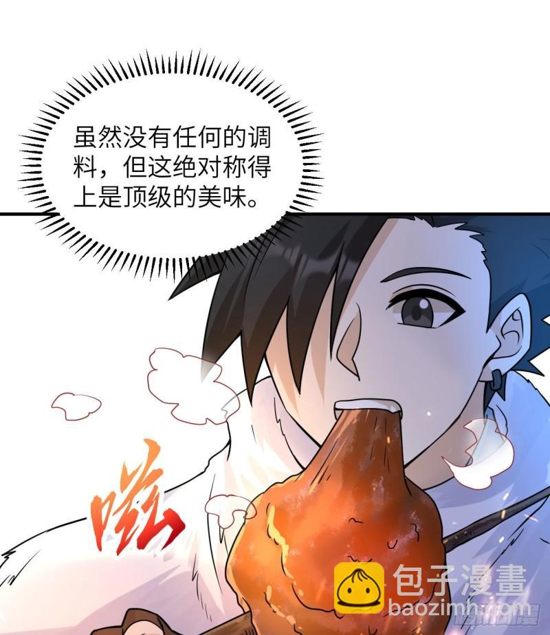 🍘我和妹子们的荒岛余生 221 奔赴林区 第29页