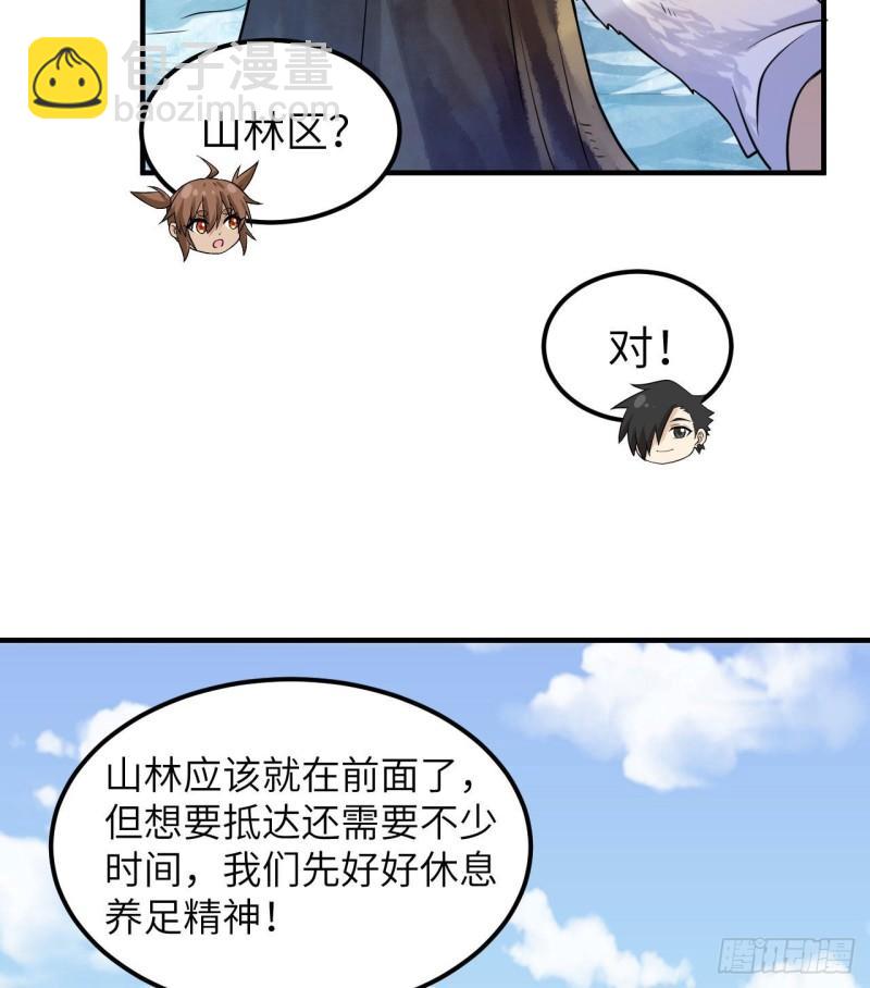 🍘我和妹子们的荒岛余生 221 奔赴林区 第3页