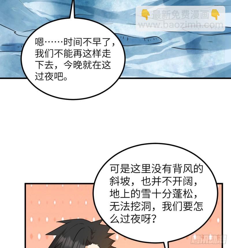 🍘我和妹子们的荒岛余生 221 奔赴林区 第45页