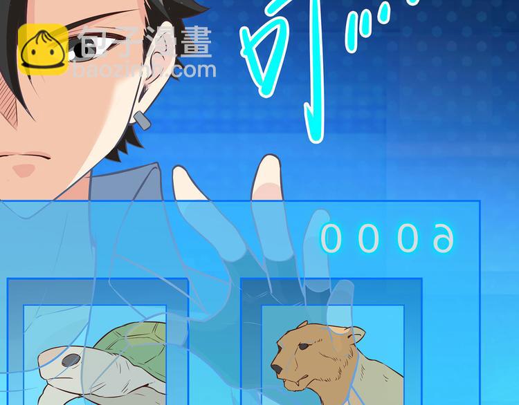 🍘我和妹子们的荒岛余生 第24话 雨夜惊魂 第13页