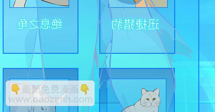 🍘我和妹子们的荒岛余生 第24话 雨夜惊魂 第14页