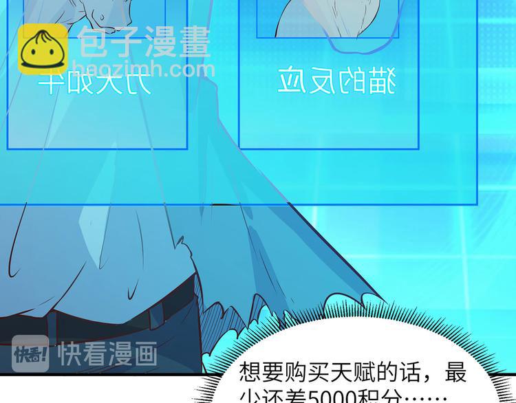 🍘我和妹子们的荒岛余生 第24话 雨夜惊魂 第15页