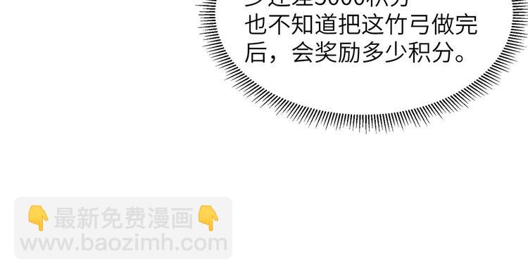 🍘我和妹子们的荒岛余生 第24话 雨夜惊魂 第16页