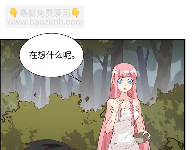 🍘我和妹子们的荒岛余生 第24话 雨夜惊魂 第17页