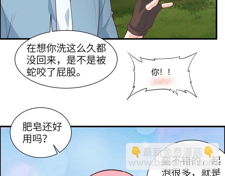 🍘我和妹子们的荒岛余生 第24话 雨夜惊魂 第19页