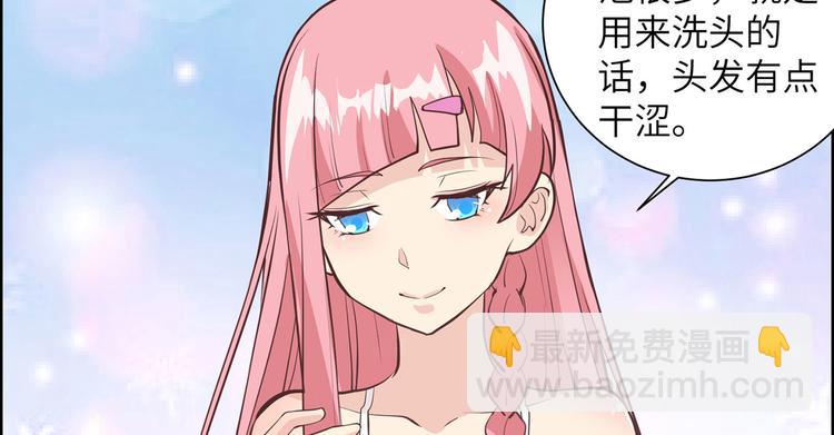 🍘我和妹子们的荒岛余生 第24话 雨夜惊魂 第20页
