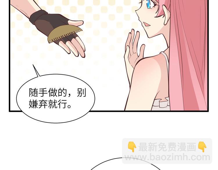 🍘我和妹子们的荒岛余生 第24话 雨夜惊魂 第23页