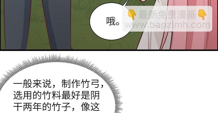 🍘我和妹子们的荒岛余生 第24话 雨夜惊魂 第26页