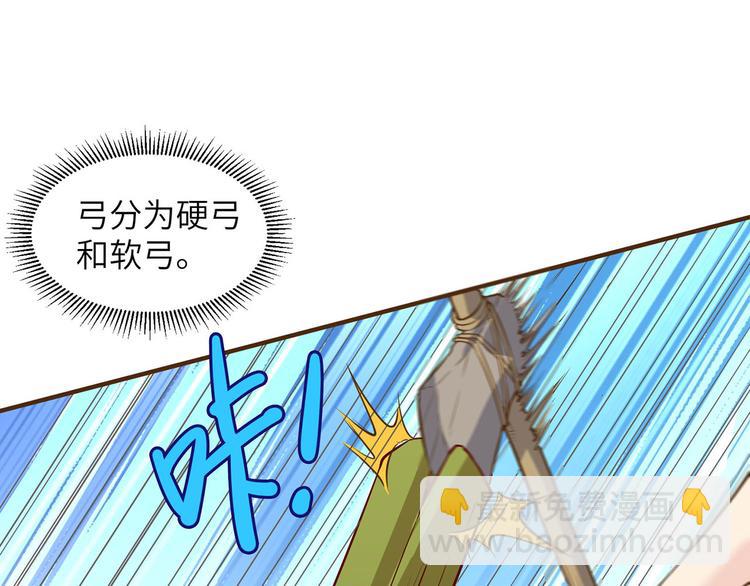 🍘我和妹子们的荒岛余生 第24话 雨夜惊魂 第29页