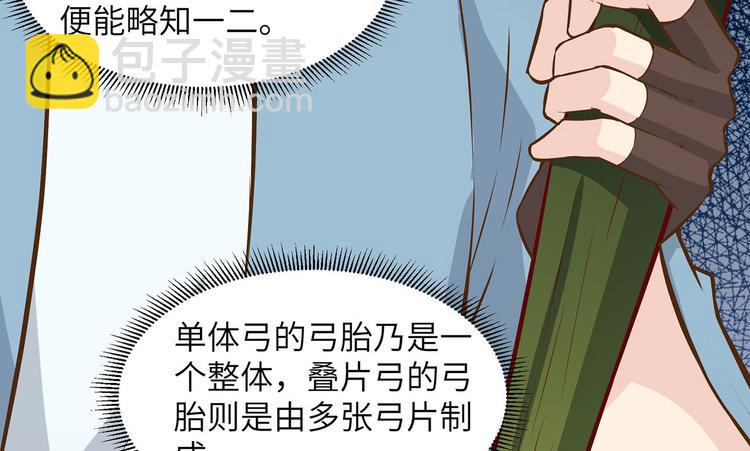 🍘我和妹子们的荒岛余生 第24话 雨夜惊魂 第34页
