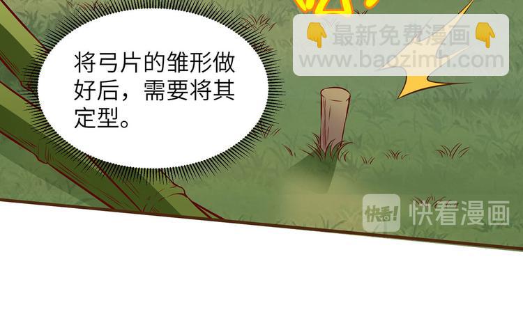 🍘我和妹子们的荒岛余生 第24话 雨夜惊魂 第38页