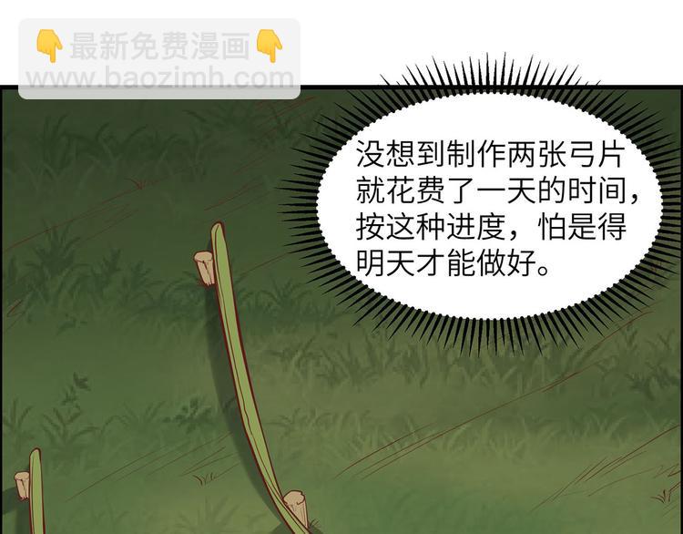 🍘我和妹子们的荒岛余生 第24话 雨夜惊魂 第41页