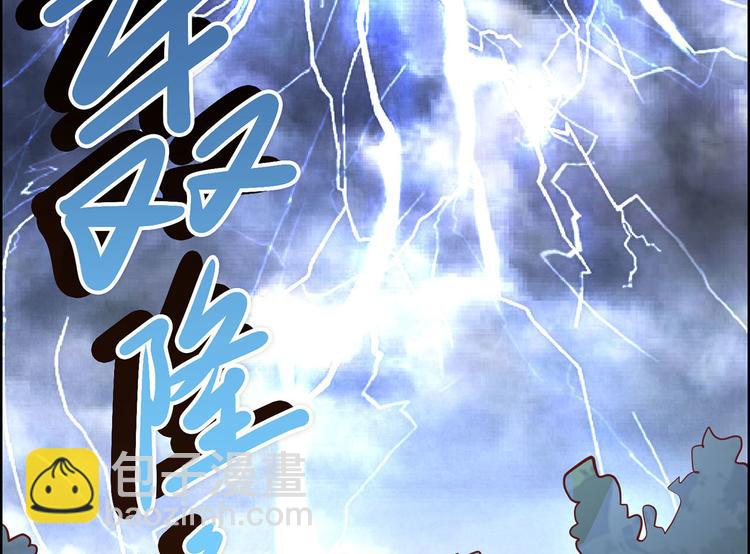 🍘我和妹子们的荒岛余生 第24话 雨夜惊魂 第44页
