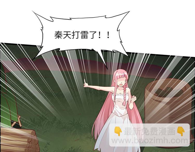 🍘我和妹子们的荒岛余生 第24话 雨夜惊魂 第47页