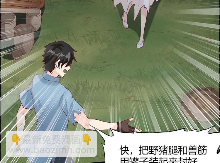 🍘我和妹子们的荒岛余生 第24话 雨夜惊魂 第48页