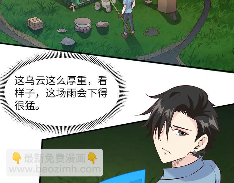 🍘我和妹子们的荒岛余生 第24话 雨夜惊魂 第9页