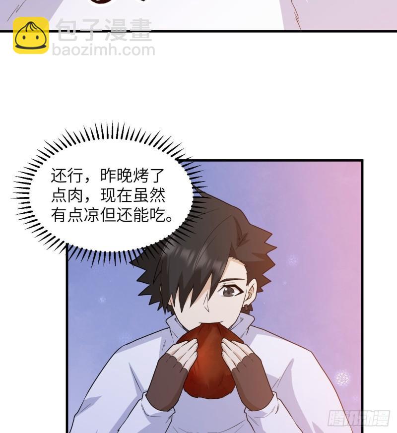 🍘我和妹子们的荒岛余生 223 出发前的准备 第10页