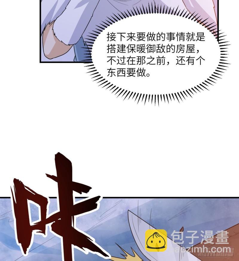 🍘我和妹子们的荒岛余生 223 出发前的准备 第11页