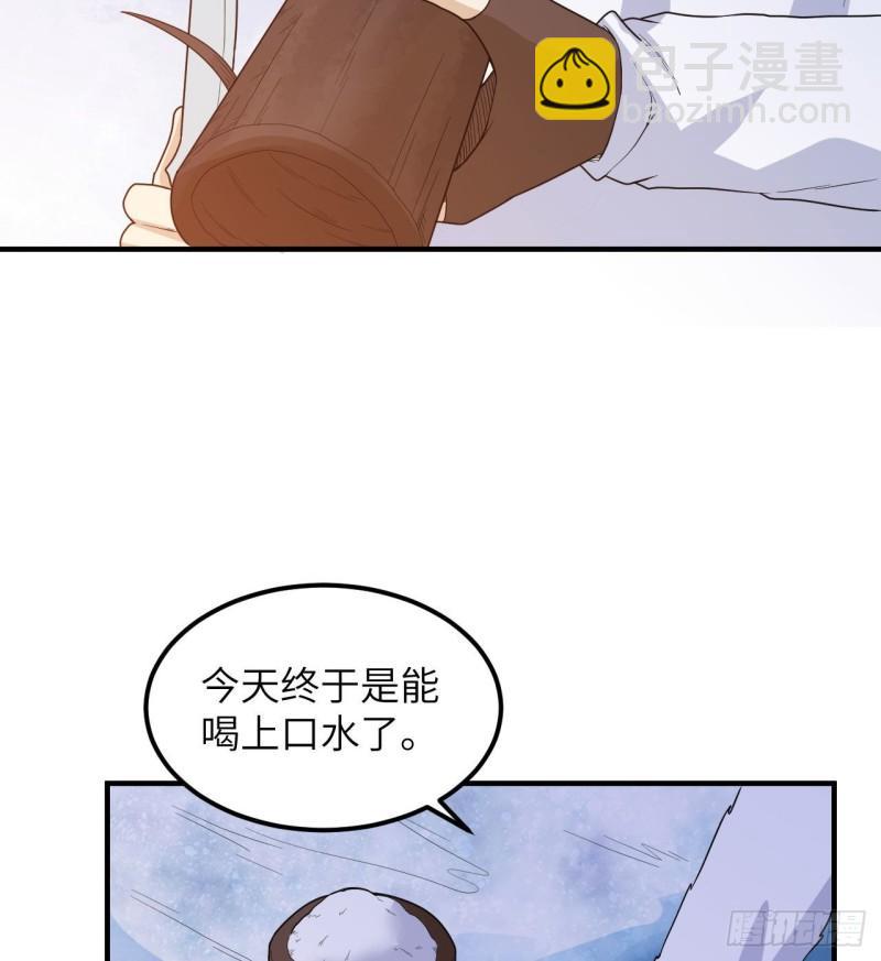 🍘我和妹子们的荒岛余生 223 出发前的准备 第15页