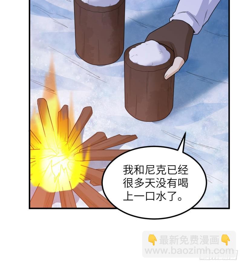 🍘我和妹子们的荒岛余生 223 出发前的准备 第16页