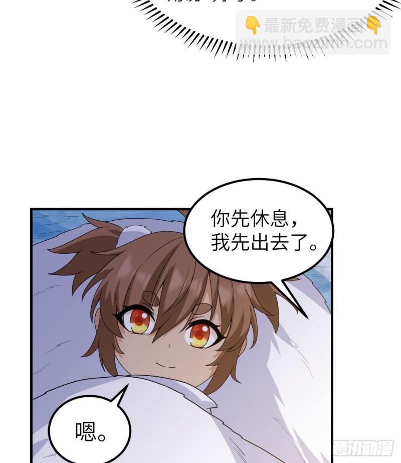 🍘我和妹子们的荒岛余生 223 出发前的准备 第19页