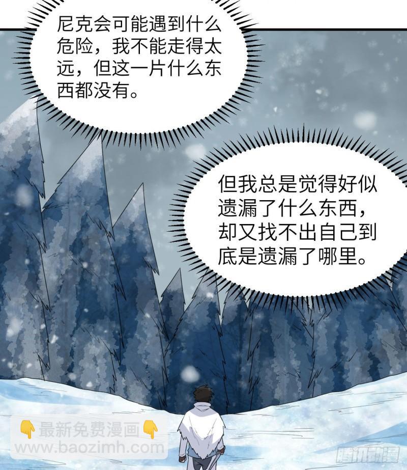 🍘我和妹子们的荒岛余生 223 出发前的准备 第21页