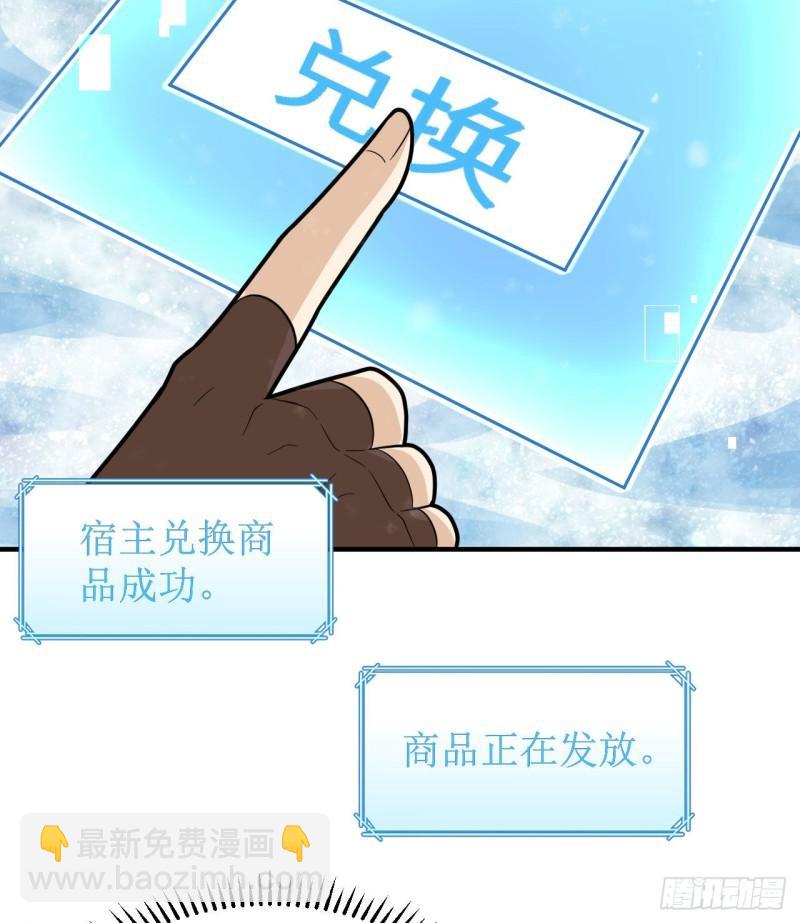 🍘我和妹子们的荒岛余生 223 出发前的准备 第24页
