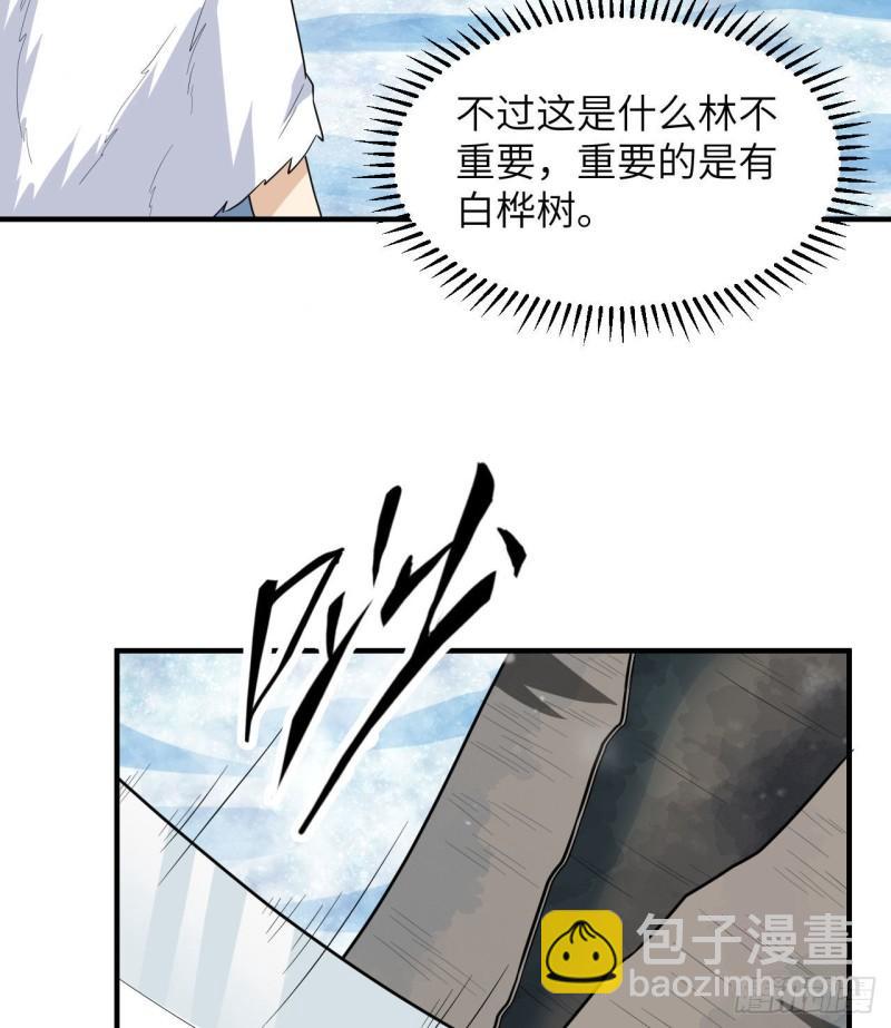 🍘我和妹子们的荒岛余生 223 出发前的准备 第29页
