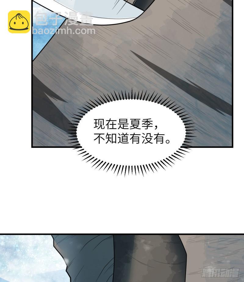 🍘我和妹子们的荒岛余生 223 出发前的准备 第30页