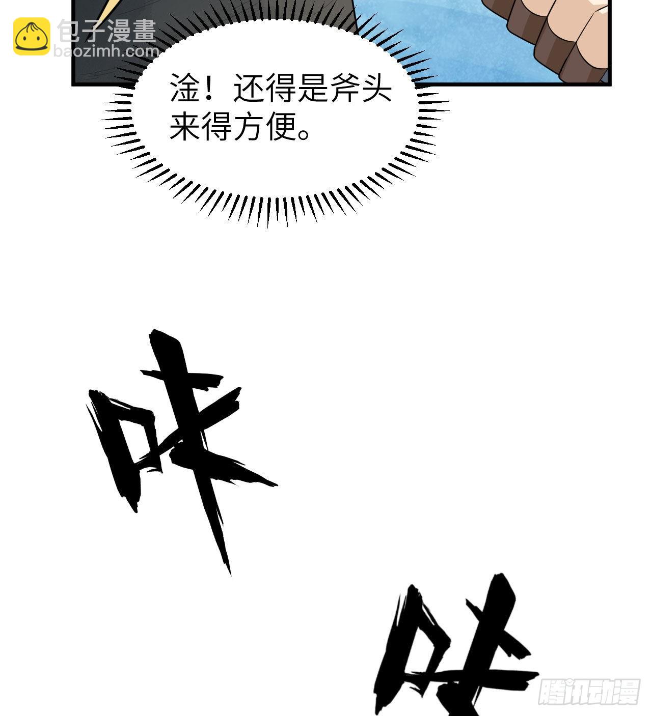 🍘我和妹子们的荒岛余生 223 出发前的准备 第39页